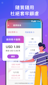 免费快连vpv下载android下载效果预览图